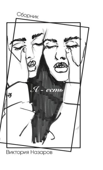 ? - ???? (Russian Edition)