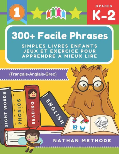 300+ Facile phrases simples livres enfants jeux et exercice pour apprendre à mieux lire (Français-Anglais-Grec): Mes premières lectures activites ... montessori grande section. (French Edition)