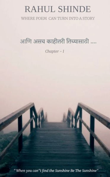 Aani asch Kahitari Tichyasathi / ??? ??? ??????? ... (Marathi Edition)