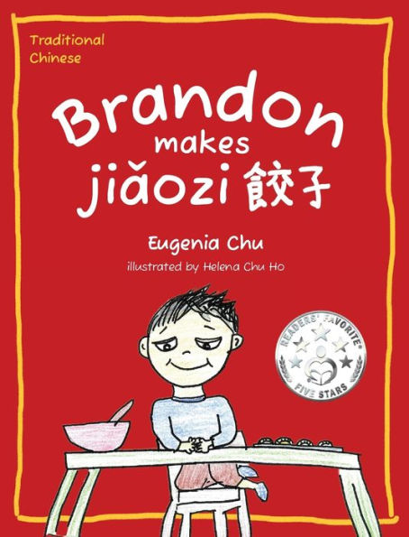 Brandon Makes Jiaozi (??): Traditional Chinese