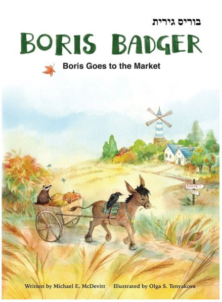 Boris Badger 2: Boris Goes To The Market - 9781733588232