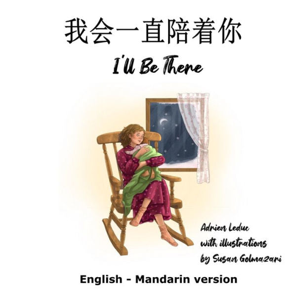 I'Ll Be There (English - Mandarin)