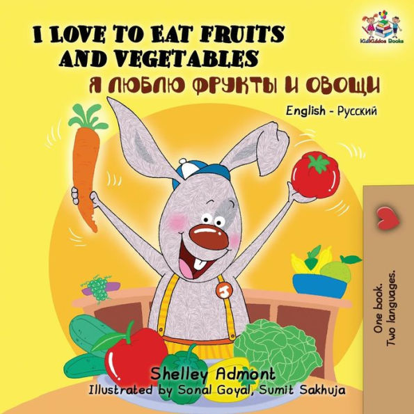 I Love to Eat Fruits and Vegetables : English Russian Bilingual Edition