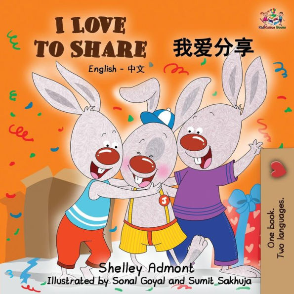 I Love to Share : English Chinese Bilingual Edition