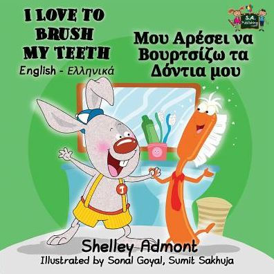 I Love to Brush My Teeth : English Greek Bilingual Edition
