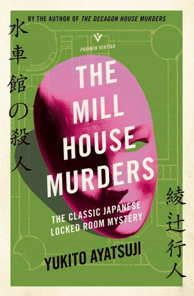 The Mill House Murders: The Classic Japanese Locked Room Mystery (Pushkin Vertigo) - 9781782278337