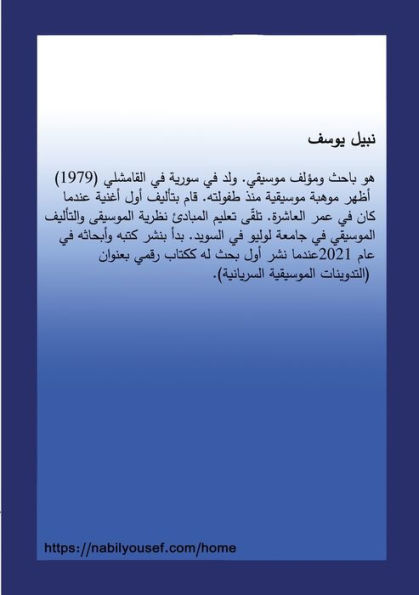 (Shadows of Melodies) ???? ?????: ??? ????? ... (Arabic Edition)