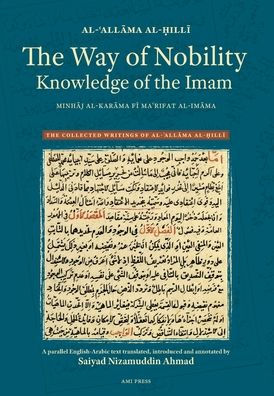 The Way Of Nobility: Knowledge Of The Imam (The Collected Writings Of Al-?Allama Al-?Illi)
