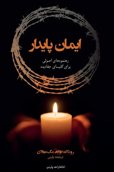 Faith That Endures (Persian Edition) - 9781912699612