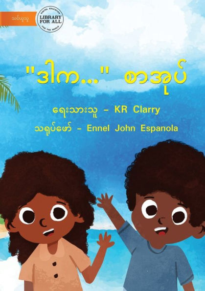 The It Is Book - ?? ???????? (Burmese Edition)