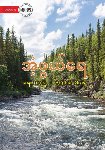 Wonderful Water - ????????? (Burmese Edition)