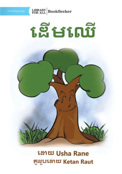 The Tree - ????? (Khmer Edition)