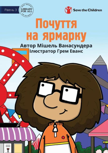 Feelings At The Fair - ??????? ?? ??????? (Ukrainian Edition)