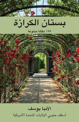 (Paradise Of Keraza) ????? ??????? (Arabic Edition)