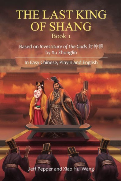 The Last King Of Shang, Book 1: Based On Investiture Of The Gods By Xu Zhonglin, In Easy Chinese, Pinyin And English - 9781959043393