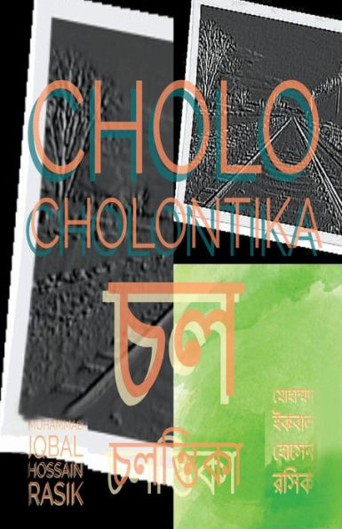 Cholo Cholontika (Bengali Edition)
