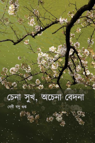 Chena Sukh, Ochena Bedona (Bengali Edition)