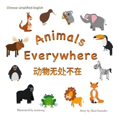 Animals Everywhere ??????: Chinese simplified-English