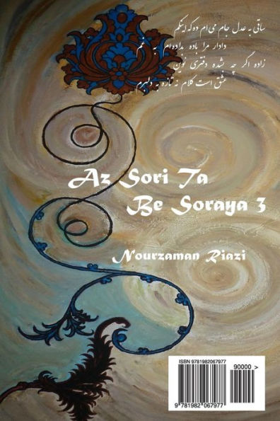AZ Sori Ta Be Soraya 3 (edición persa)