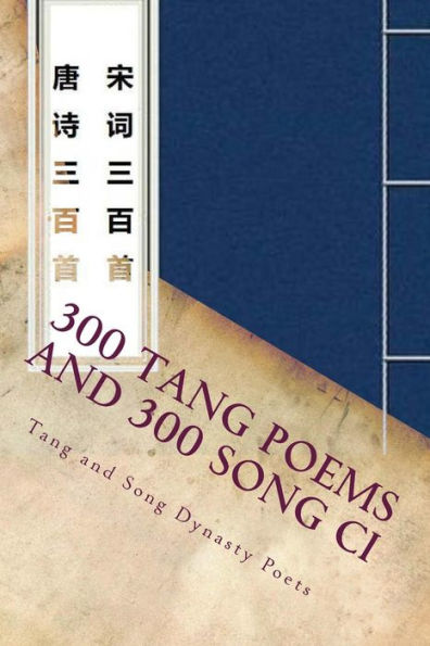 300 poemas Tang y 300 canciones CI (edición china)