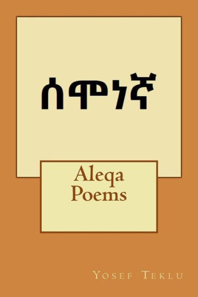 Poemas de Aleqa (edición amárica)