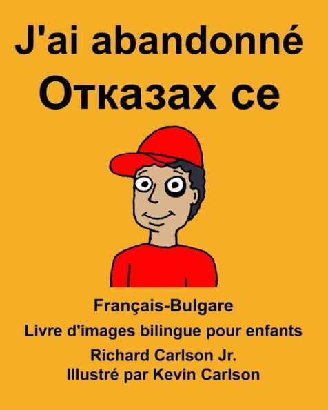 Français-Bulgare J'ai abandonné Livre d'images bilingue pour enfants (FreeBilingualBooks.com) (French Edition)