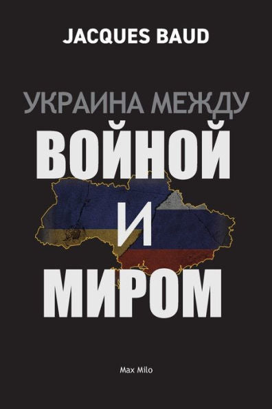 Ukraine Between War And Peace (Russian Edition) - 9782315013012