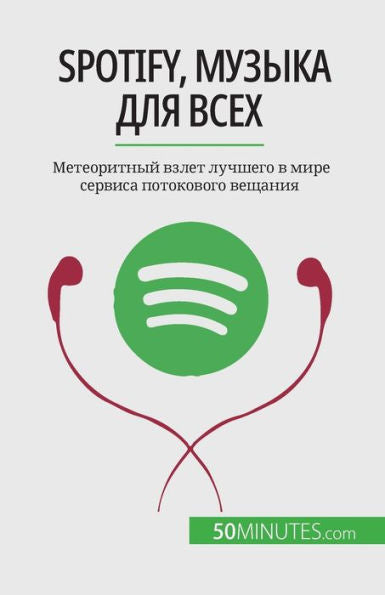 Spotify, ?????? ??? ????: ??????????? ????? ??????? ? ???? ??????? ?????????? ??????? (Russian Edition) - 9782808676175