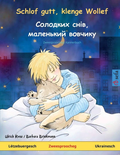 Schlof Gutt, Klenge Wollef - ???????? ????, ????????? ??????Y (Lëtzebuergesch / Ukrainesch): Zweesproochegt Kannerbuch (Luxembourgish Edition)