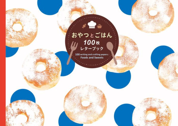 100 Writing & Crafting Papers Of Foods & Sweets (Pie 100 Writing & Crafting Paper Series) (Japanese Edition)