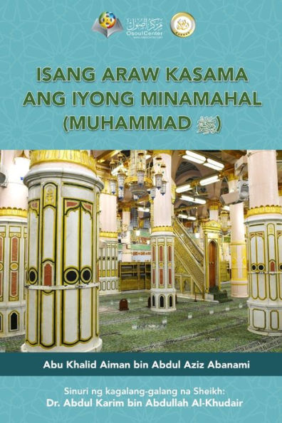 Isang Araw Kasama Ang Iyong Minamahal, Muhammad (Sumakanya Ang Pagpapala At Kapayapaan) - A Day With Your Beloved One (Peace Be Upon Him) (Filipino Edition) - 9786038382523