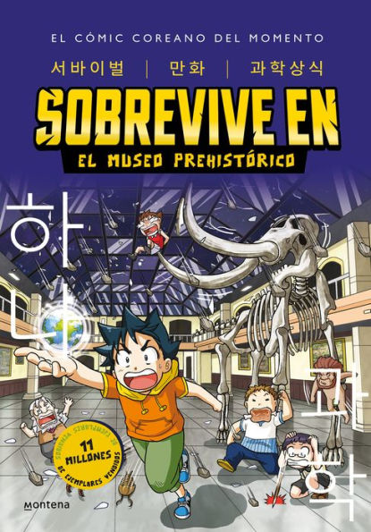Sobrevive En El Museo Prehistórico (Manga Coreano) / Survive In The Prehistoric Museum (Korean Manga) (Sobrevive En El Mundo Prehistórico) (Spanish Edition) - 9786073825351
