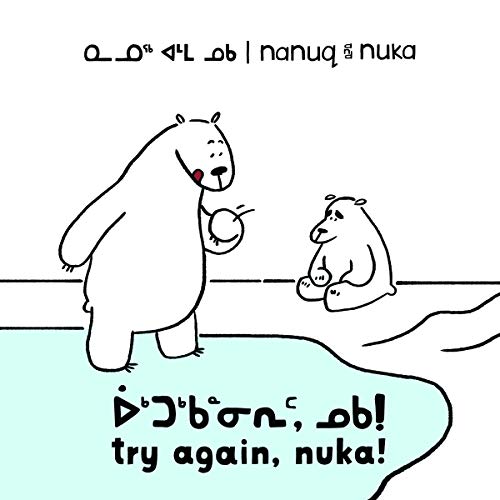 Nanuq and Nuka: Try Again, Nuka! (Inuktitut/English) (Arvaaq Books)