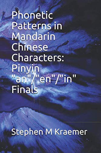 Phonetic Patterns in Mandarin Chinese Characters: Pinyin ??an??/??en??/??in?? Finals (Let's Learn Mandarin Phonics)