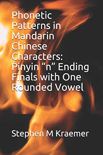 Phonetic Patterns in Mandarin Chinese Characters:  Pinyin ??n?? Ending Finals with One Rounded Vowel (Let's Learn Mandarin Phonics)
