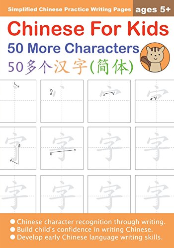 Chinese For Kids 50 More Characters Ages 5+ (Simplified): Chinese Writing Practice Workbook (Chinese for Kids Workbook)