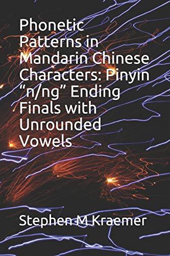 Phonetic Patterns in Mandarin Chinese Characters:  Pinyin ??n/ng?? Ending Finals with Unrounded Vowels (Let's Learn Mandarin Phonics)