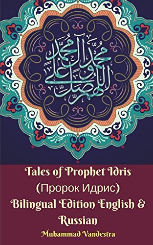Tales of Prophet Idris (???????????? ??????????) Bilingual Edition English & Russian