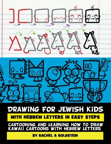 Drawing for Jewish Kids with Hebrew Letters in Easy Steps: Cartooning and Learning How to Draw Kawaii Cartoons with Hebrew Letters (Drawing for Kids) (Volume 12)
