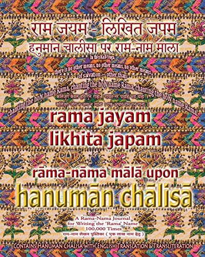 Rama Jayam - Likhita Japam: : Rama-Nama Mala, Upon Hanuman Chalisa: A Rama-Nama Journal for Writing the 'Rama' Name 100,000 Times Upon Hanuman Chalisa