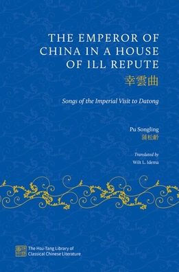 The Emperor Of China In A House Of Ill Repute: Songs Of The Imperial Visit To Datong (The Hsu-Tang Library Of Classical Chinese Literature)