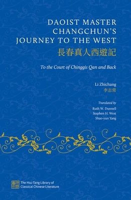 Daoist Master Changchun'S Journey To The West: To The Court Of Chinggis Qan And Back (The Hsu-Tang Library Of Classical Chinese Literature)