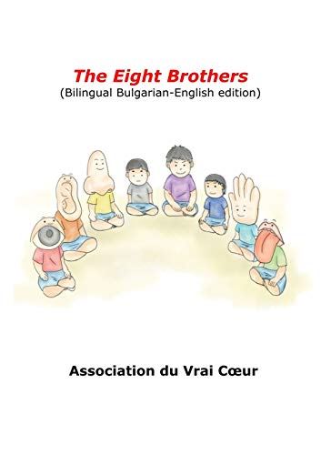 The Eight Brothers (Bilingual Bulgarian-English edition) (Bulgarian Edition) - 9780244231682