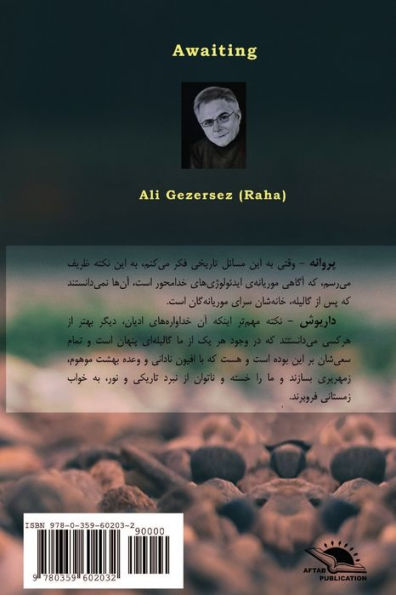 Awaiting (Persian Edition)