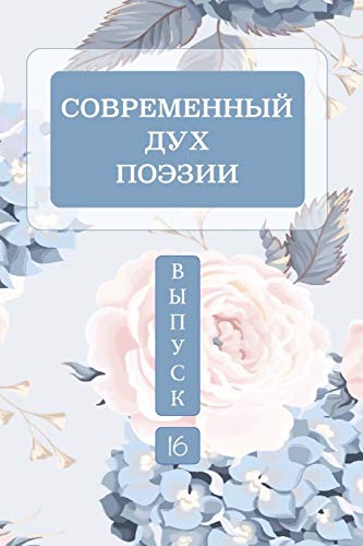 ?í?????Ç???????????ï???å ???â?à ?????ì??????. ... 2 (Russian Edition) - 9780359716791