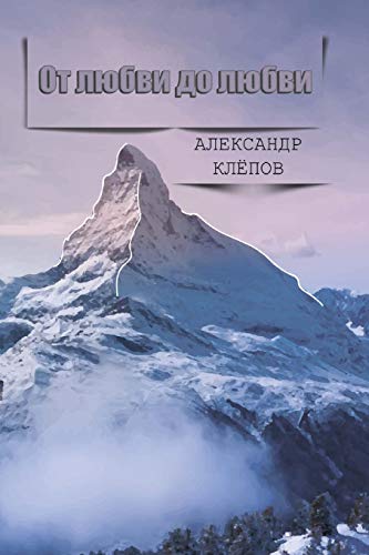 ???????? ???????????????????? ???????? ???????????????????? (Russian Edition)