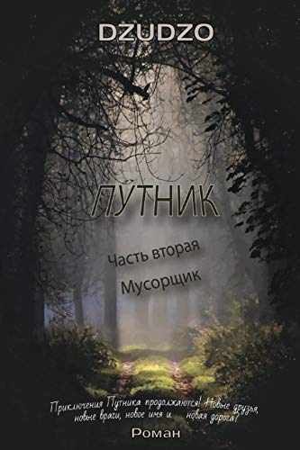 ????????????. ?????????? 2 "????????????????" (Russian Edition)