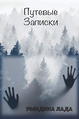 ?????????????? ?????????????? (Russian Edition)