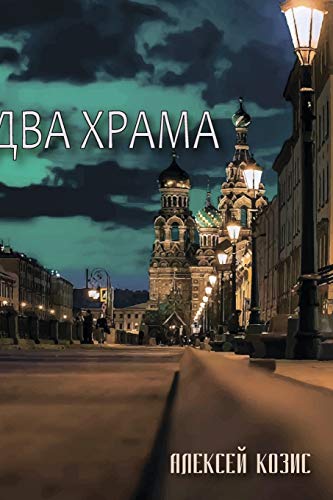 ?ö???? ?à?Ç?????? (Russian Edition)