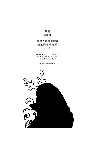 ??????a????????????b?????????????????????(???) (Chinese Edition)